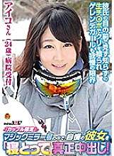 SDFK-044 DVD封面图片 