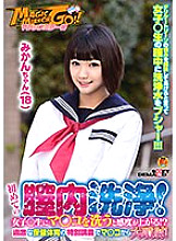 SDFK-054 DVD Cover