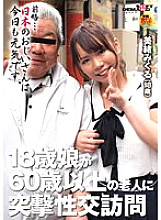 SDFK-070 DVD封面图片 