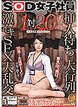 SDJS-026 DVD封面图片 