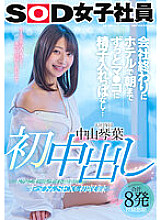 SDJS-124 DVDカバー画像