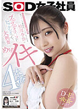 SDJS-157 DVD封面图片 