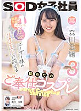 SDJS-176 DVD封面图片 