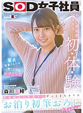 SDJS-190 DVDカバー画像