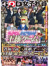 SDJS-196 Sampul DVD