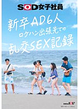 SDJS-297 DVDカバー画像