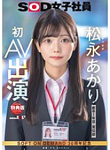 SDJS-304 DVD Cover