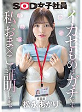 SDJS-314 DVDカバー画像