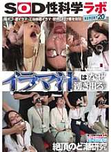 SDJS-326 DVD封面图片 