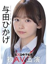 SDJS-350 DVDカバー画像