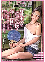 SDMF-016 DVDカバー画像