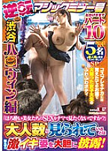 SDMM-148 DVD封面图片 