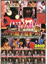 SDMS-178 Sampul DVD