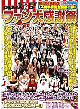 SDMS-242 DVD封面图片 