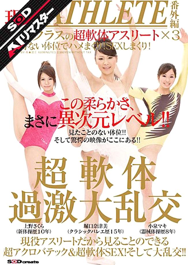 SDMS-353 DVDカバー画像