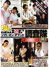 SDMS-445 DVD Cover
