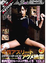 SDMS-558 DVD Cover