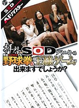 SDMS-612 DVD Cover
