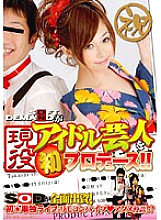 SDMS-670 DVD Cover