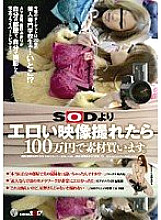 SDMS-673 Sampul DVD