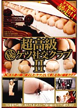 SDMS-723 DVD Cover