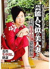 SDMS-930 DVDカバー画像