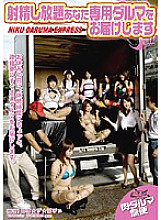 SDMS-931 DVDカバー画像