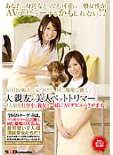 SDMS-356 DVD Cover