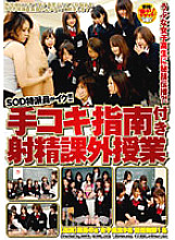 SDMS-359 DVD Cover