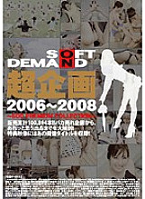 SDMS-499 Sampul DVD