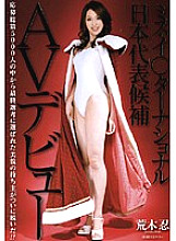 SDMS-592 Sampul DVD