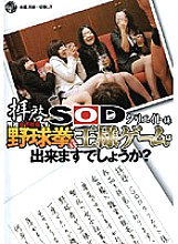 SDMS-612 DVD Cover