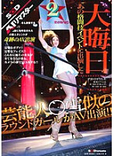 SDMT-040 DVD封面图片 