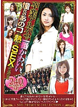 SDMT-132 DVD Cover