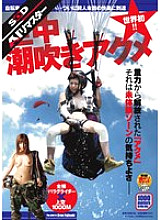 SDMT-160 DVD封面图片 