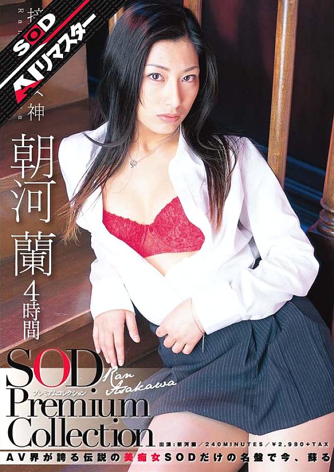 SDMT-614 DVD Cover
