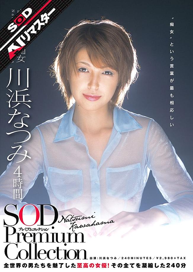 SDMT-641 DVD Cover