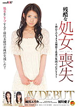 SDMT-648 DVD Cover