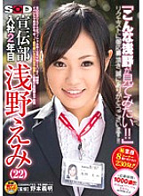 SDMT-929 DVDカバー画像