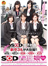 SDMU-029 DVD Cover