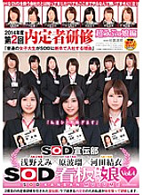 SDMU-065 Sampul DVD