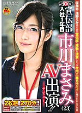 SDMU-160 DVD封面图片 