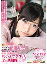 SDMU-231 DVDカバー画像