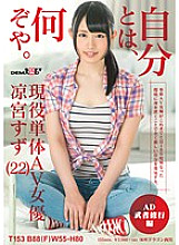 SDMU-420 DVD Cover