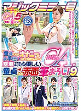 SDMU-633 DVD Cover