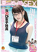 SDMU-652 Sampul DVD