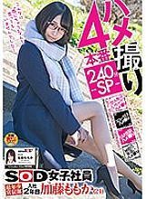 SDMU-784 DVD Cover