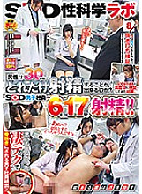 SDMU-865 DVD封面图片 
