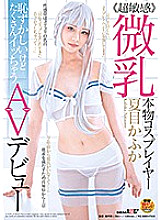 SDMU-936 DVD封面图片 