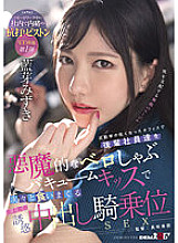 SDMUA-031 Sampul DVD